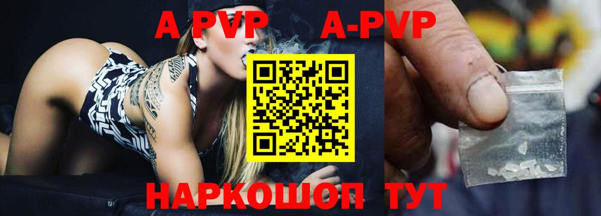 Alpha-PVP СК КРИС  А ПВП кристаллы  Кудымкар  Alpha-PVP  Вход с VPN  A PVP СК КРИС 