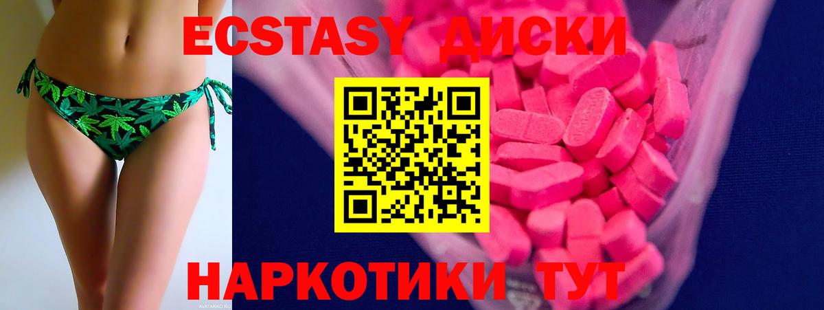 ЭКСТАЗИ  Ecstasy XTC  Вход с VPN  Кудымкар  ЭКСТАЗИ TESLA 