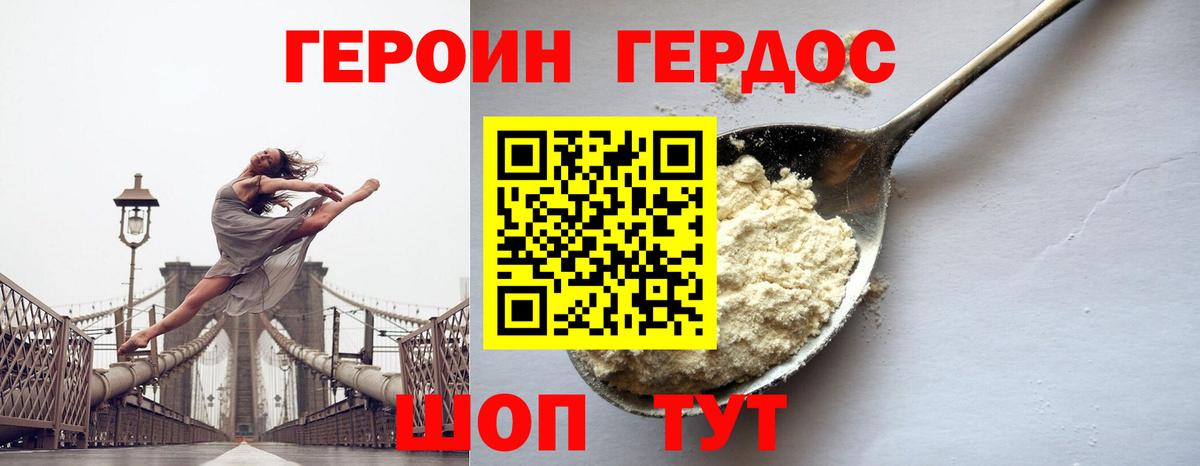 Героин Афган Кудымкар