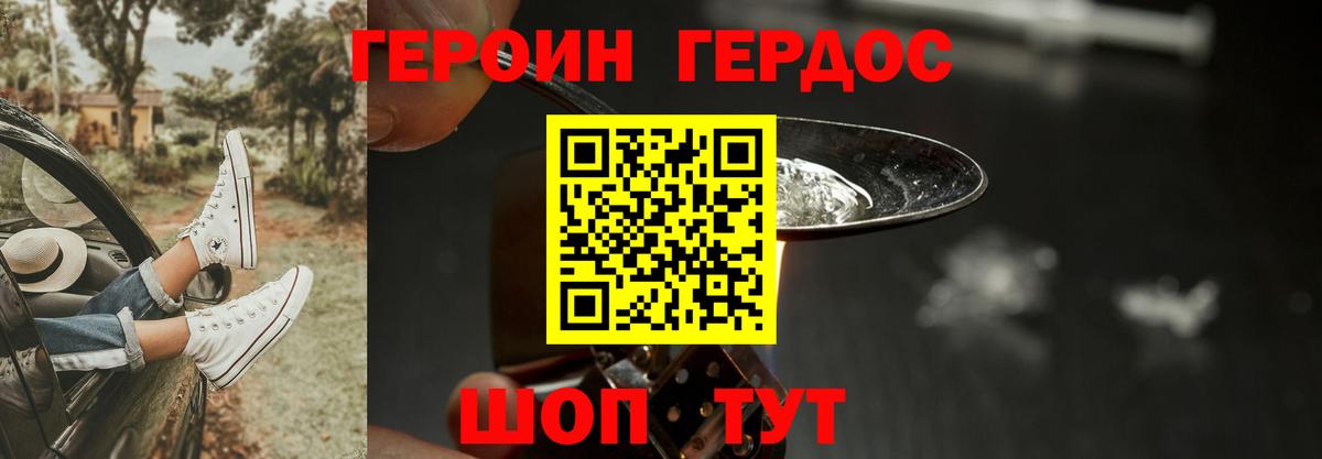 Кудымкар  Героин  Вход с VPN  Героин афганец 