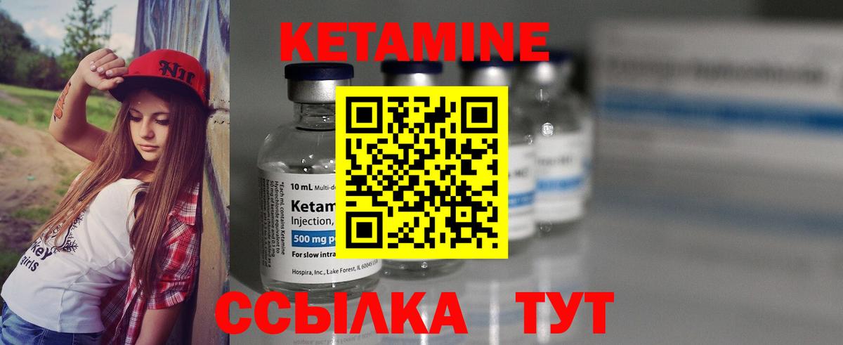 Кудымкар  КЕТАМИН ketamine  Вход с VPN 