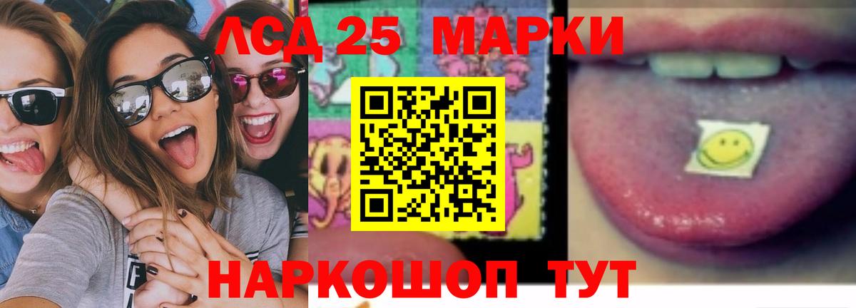 Лсд 25 экстази кислота Кудымкар