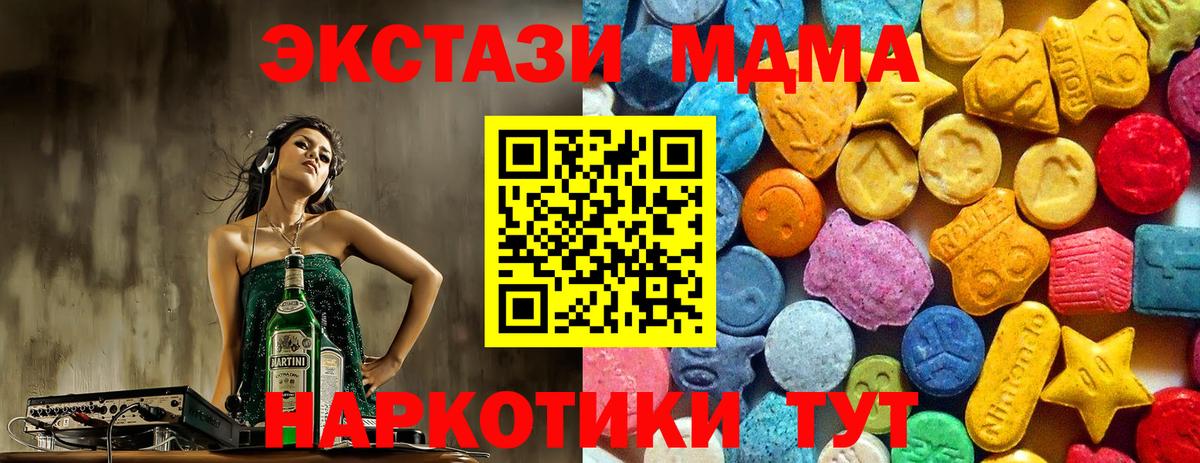 MDMA кристаллы Кудымкар
