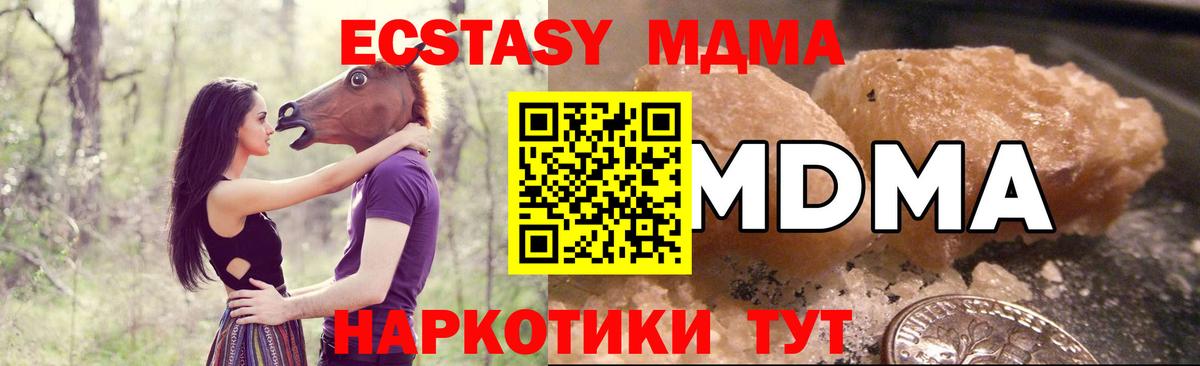 Кудымкар  МДМА  Вход с VPN  MDMA молли 