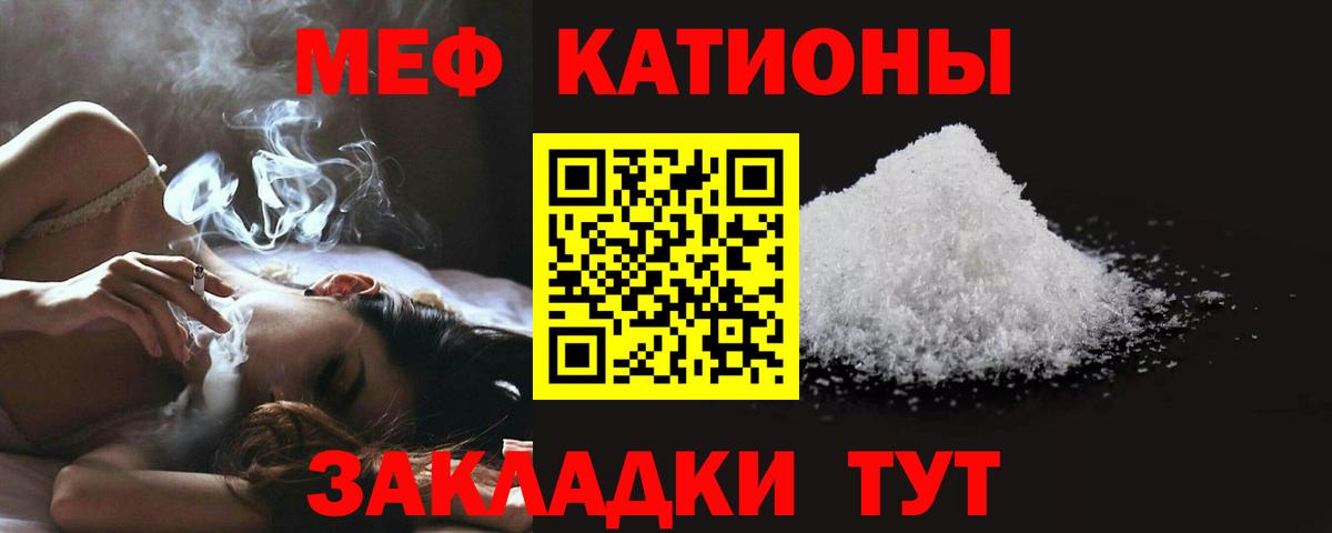 МЯУ-МЯУ  Мефедрон мука  Кудымкар  Вход с VPN  Меф mephedrone  МЯУ-МЯУ 