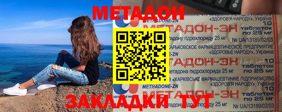 Метадон VHQ  Вход с VPN  ОМГ ОМГ как зайти  Метадон methadone  Кудымкар 