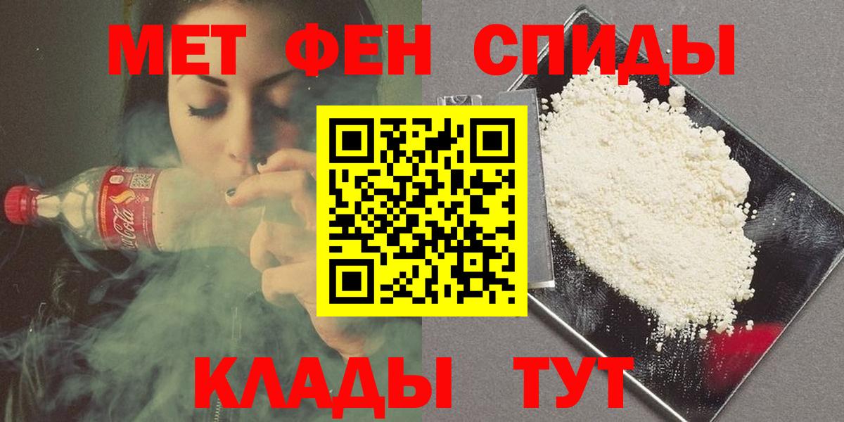 МЕТАМФЕТАМИН Methamphetamine Кудымкар