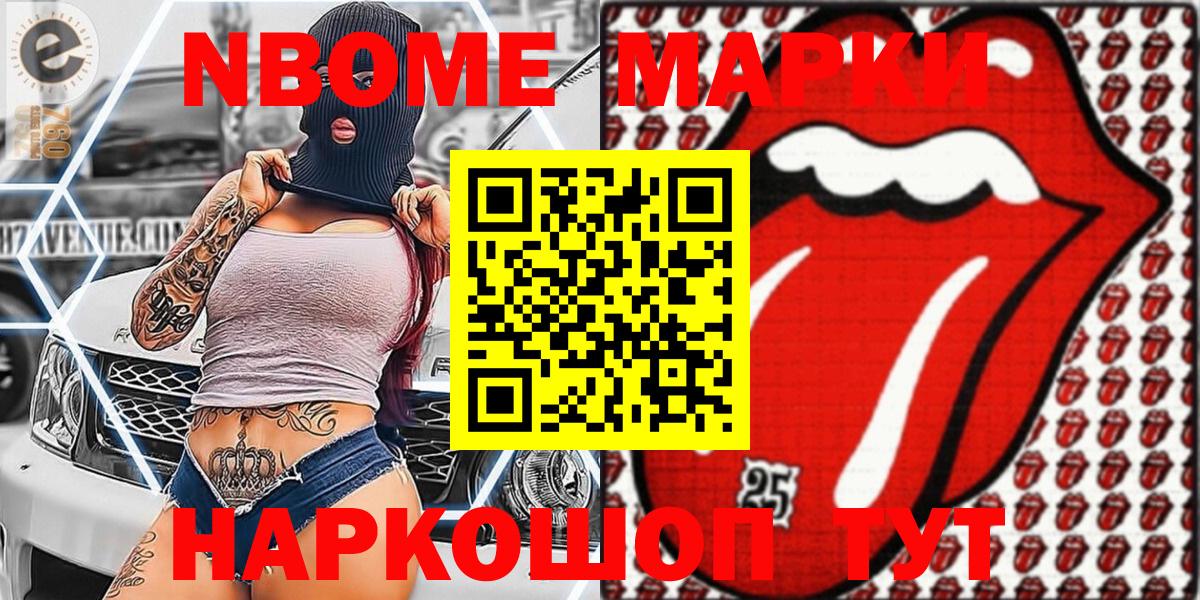 Наркотические марки 1,5мг Кудымкар