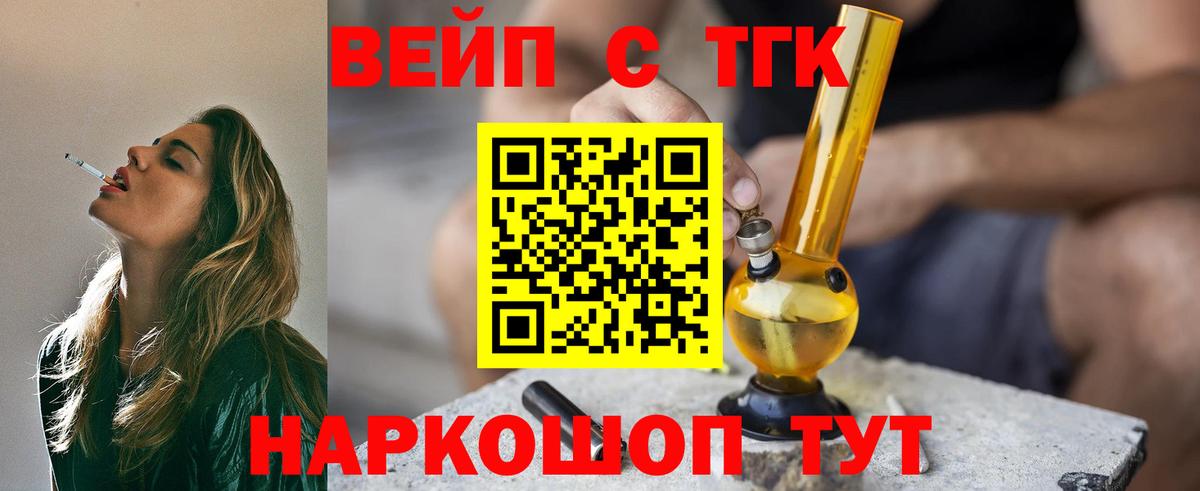 Дистиллят ТГК гашишное масло Кудымкар