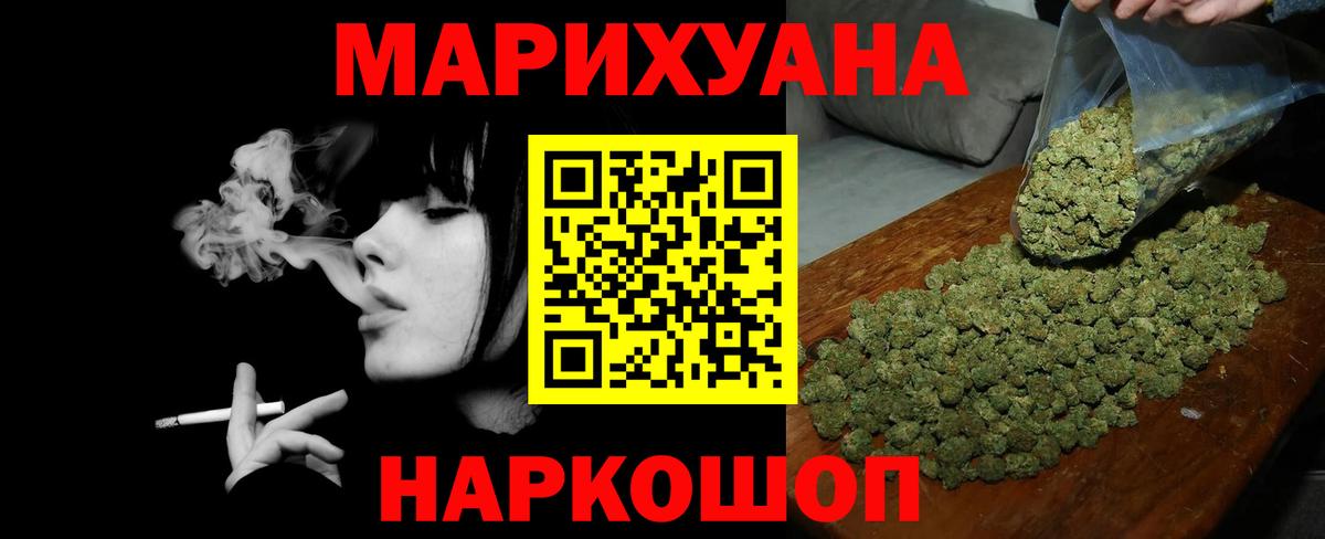 Бошки Шишки планчик  Вход с VPN  Канабис индика  Марихуана конопля  Кудымкар 
